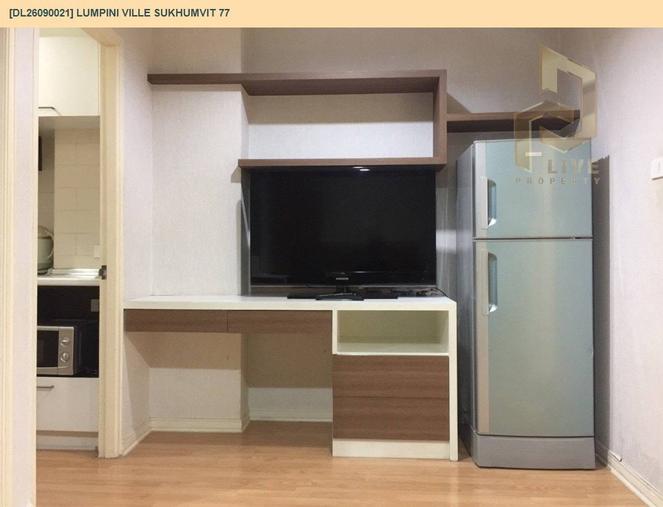 รูป DL26090021 ให้เช่าคอนโด ลุมพินี วิลล์ สุขุมวิท 77 (Lumpini Ville Sukhumvit 77) ใกล้ BTS อ่อนนุช พร้อมเข้าอยู่ โทรด่วน 0638692663 LineID @952jdxxk - รูปที่ 5/13