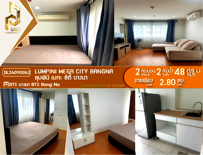 ขายคอนโด : DL26090062 ขายคอนโด ลุมพินี เมกะ ซิตี้ บางนา (Lumpini Mega city Bangna) ใกล้ BTS บางนา พร้อมเข้าอยู่ โทรด่วน 0653619502 LineID @952jdxxk