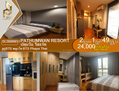 รูปภาพ DL26090077 Condo for rent, Pathumwan Resort near BTS Phaya Thai, ready to move in, call urgently 0653619502 LineID @952jdxxk