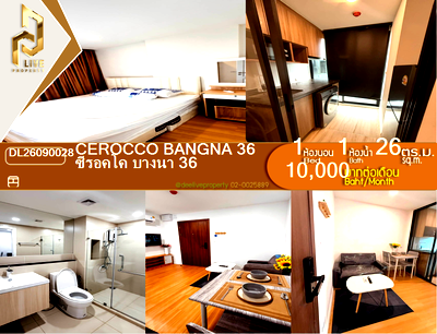 คอนโดให้เช่า : DL26090028 ให้เช่าคอนโด ซีรอคโค บางนา 36 (Cerocco Bangna 36) ใกล้ - พร้อมเข้าอยู่ โทรด่วน 0614453194 LineID @952jdxxk