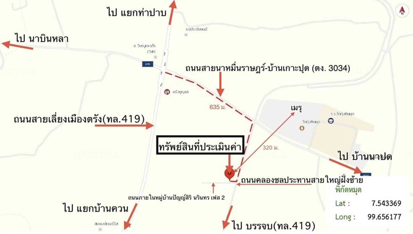 รูป ทาวน์เฮ้าส์ 26 ตร.วา ปัญญ์สิริ เมืองตรัง ตรัง 2M - รูปที่ 25/25