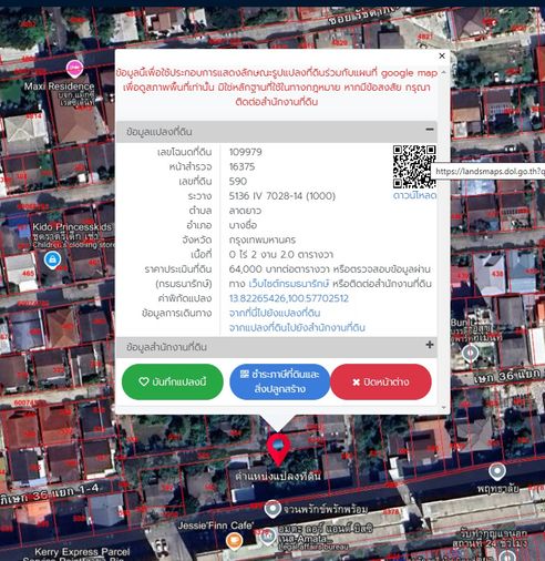 Land for sale, 301 sq wah, Chatuchak