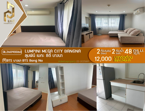 DL26090060 ให้เช่าคอนโด ลุมพินี เมกะ ซิตี้ บางนา (Lumpini Mega city Bangna) ใกล้ BTS บางนา พร้อมเข้าอยู่ โทรด่วน 0614453194 LineID @952jdxxk