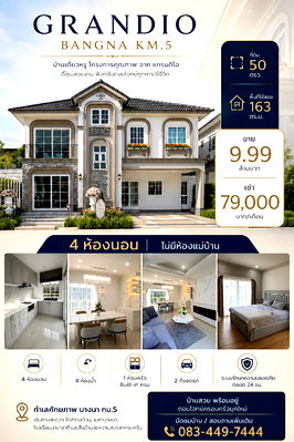 Houses for sale Mega Bangna : For Sell Grandio bangna km.5 Fully furnish