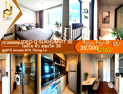 Condos for rent : DL26090095 Condo for rent, IDEO Q Sukhumvit 36 near BTS Thong Lo, ready to move in, call urgently 0653619502 LineID @952jdxxk