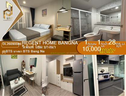 รูปภาพ DL26090086 Condo for rent, Regent home bangna near BTS Bang Na, ready to move in, call urgently 0614453194 LineID @952jdxxk
