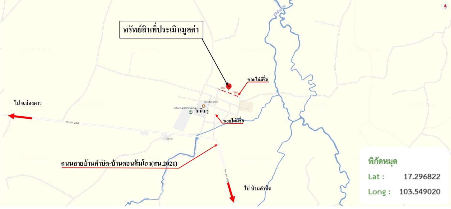 รูป บ้านเดี่ยว 517 ตร.วา วาริชภูมิ สกลนคร 2.1M - รูปที่ 44/45