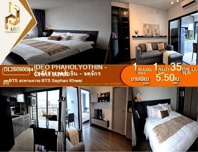 ขายคอนโด : DL26090084 ขายคอนโด ไอดีโอ พหลโยธิน - จตุจักร (IDEO Phaholyothin - Chatujak) ใกล้ BTS สะพานควาย พร้อมเข้าอยู่ โทรด่วน 0614453194 LineID @952jdxxk
