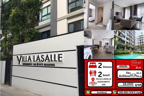 รูปภาพ 🏘️ปล่อยเช่าหรือขายคอนโด 2 ห้องนอน 2 ห้องน้ำ วิลล่า ลาซาล สุขุมวิท 105  เฟอร์นิเจอร์ครบจัดเต็ม เข้าอยู่ได้เลย วัสดุแข็งแรงมี Brand 
