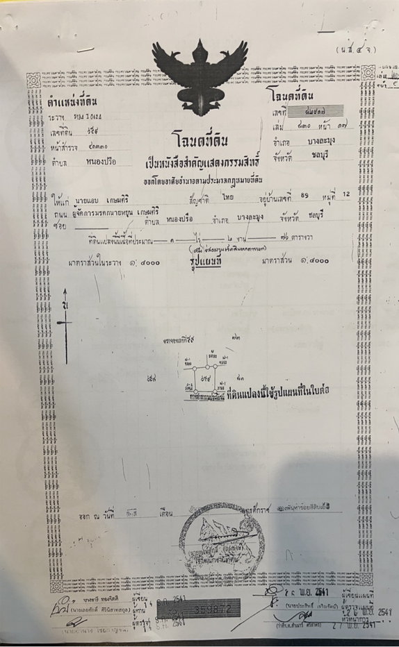 รูป หาที่ดินเปล่าชลบุรี ที่ดินถมแล้วซอยสุขุมวิท 89 / 1 - รูปที่ 3/12