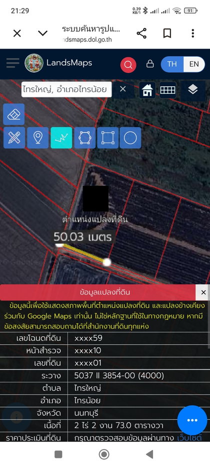 รูป ที่ดินแปลงใหญ่ 2 ไร่กว่า ราคา 3.5 ล้าน - รูปที่ 2/6
