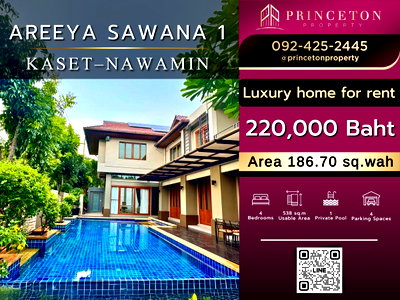 บ้านเดี่ยวให้เช่า : ให้เช่าบ้านหรูหลังใหญ่ ใจกลางเกษตร–นวมินทร์ โครงการ อารียา สวนา 1 พร้อมสระว่ายน้ำส่วนตัว