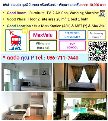 Condos for rent : Condo for rent at Lumpini-Hua Mak, 10,000 baht per month.(No agents please.)
