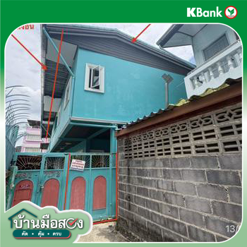 รูป บ้านเดี่ยว 61 ตร.วา เขตบางกอกน้อย กรุงเทพมหานคร 4.8M - รูปที่ 43/45