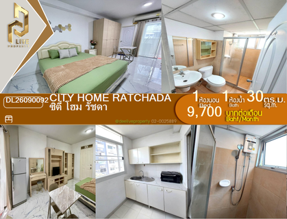 รูปภาพ DL26090092 ให้เช่าคอนโด ซิตี้ โฮม รัชดา (City Home Ratchada) ใกล้ MRT ศูนย์วัฒนธรรมฯ พร้อมเข้าอยู่ โทรด่วน 0614453194 LineID @952jdxxk