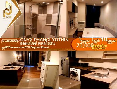 คอนโดให้เช่า : DL26090097 ให้เช่าคอนโด ออนเน็กซ์ พหลโยธิน (Onyx Phaholyothin) ใกล้ BTS สะพานควาย พร้อมเข้าอยู่ โทรด่วน 0614453194 LineID @952jdxxk