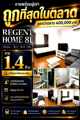 ขายคอนโด : ขายต่ำกว่าประเมินด่วนๆทรัพย์เกรดAAA