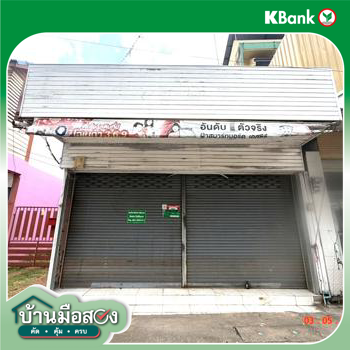 รูป อาคารพาณิชย์ 21.1 ตร.วา เมืองสกลนคร สกลนคร 3.6M - รูปที่ 31/33