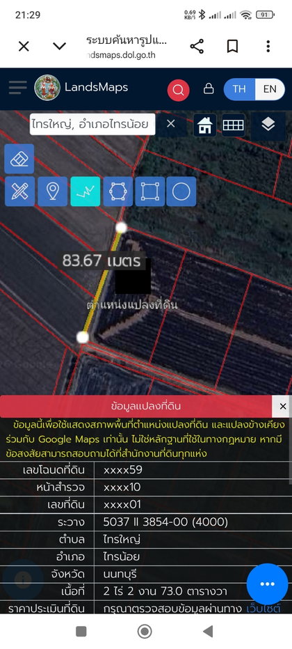 รูป ที่ดินแปลงใหญ่ 2 ไร่กว่า ราคา 3.5 ล้าน - รูปที่ 3/6