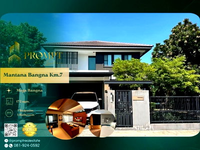 บ้านเดี่ยวให้เช่า : MN04785 - Mantana Bangna Km.7 :  MegaBangna 