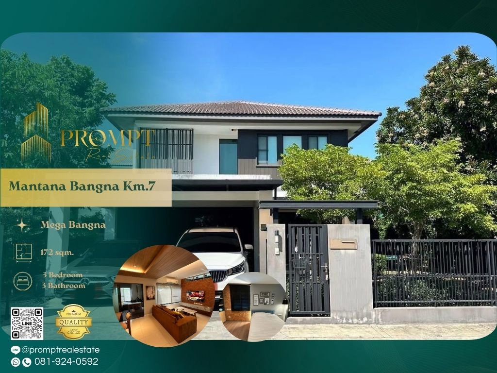 รูป MN04785 - Mantana Bangna Km.7 :  MegaBangna  - รูปที่ 1/8