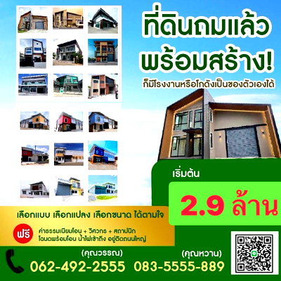 Land for sale Nonthaburi : Land for sale in Nonthaburi. Pinthong Land