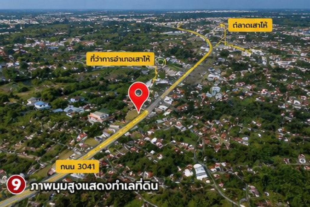 รูป ขายที่ดินติดถนน 3041 สระบุรี–เสาไห้ เนื้อที่ 2-3-35 ไร่ หน้ากว้าง 42 เมตร เหมาะพัฒนาโครงการ - รูปที่ 9/12