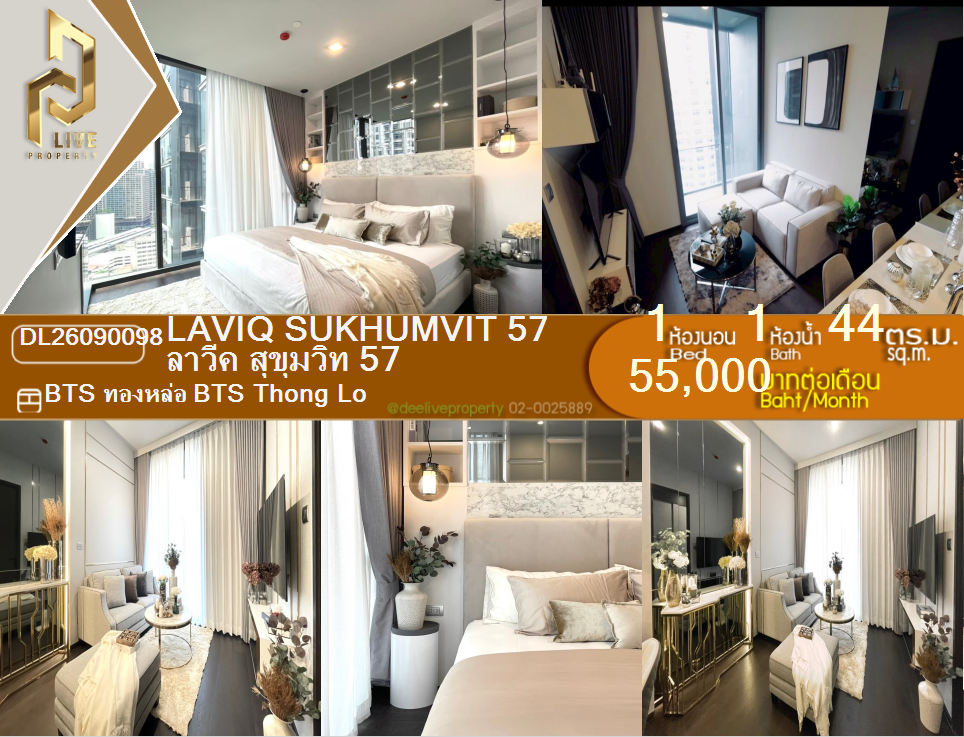 รูป DL26090098 ให้เช่าคอนโด ลาวีค สุขุมวิท 57 (LAVIQ Sukhumvit 57) ใกล้ BTS ทองหล่อ พร้อมเข้าอยู่ โทรด่วน 0614453194 LineID @952jdxxk - รูปที่ 1/11