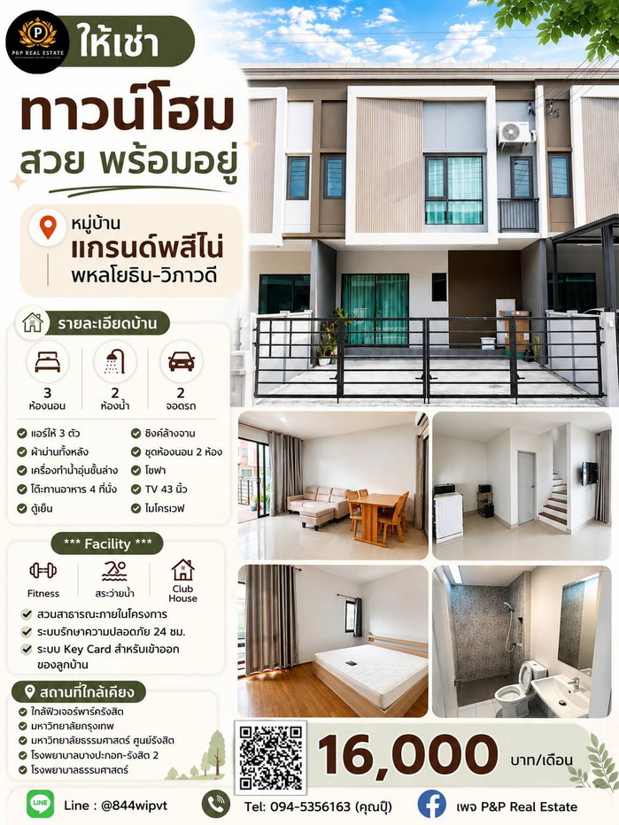 รูป ให้เช่าบ้าน Grand Pleno พหลโยธิน–วิภาวดี บ้านพร้อมอยู่ เดินทางสะดวก เหมาะสำหรับครอบครัว - รูปที่ 1/13