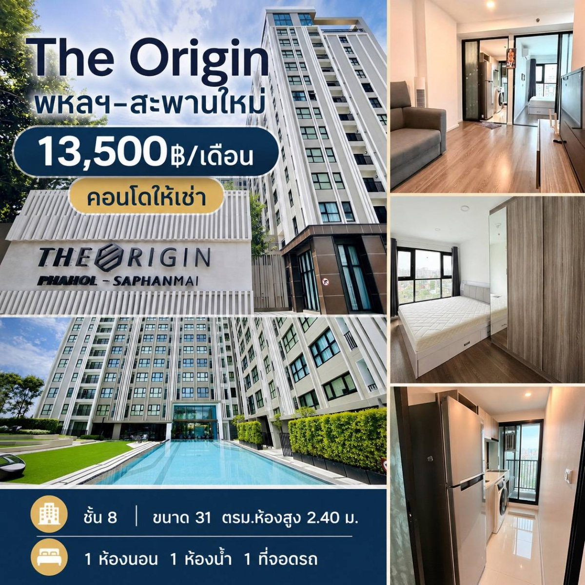 For Rent : The Origin Phahol - Saphanmai 