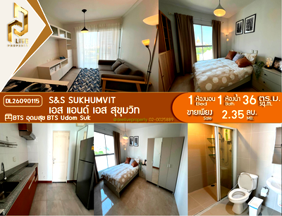 ขายคอนโด : DL26090115 ขายคอนโด เอส แอนด์ เอส สุขุมวิท (S&S Sukhumvit) ใกล้ BTS อุดมสุข พร้อมเข้าอยู่ โทรด่วน 0614453194 LineID @952jdxxk