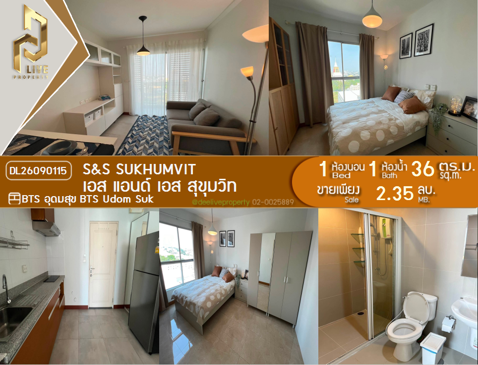 รูป DL26090115 ขายคอนโด เอส แอนด์ เอส สุขุมวิท (S&S Sukhumvit) ใกล้ BTS อุดมสุข พร้อมเข้าอยู่ โทรด่วน 0653619502 LineID @952jdxxk - รูปที่ 1/7