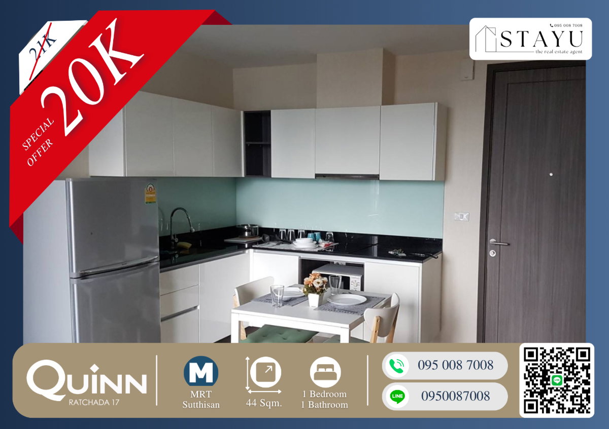 🔥🔥ห้องใหญ่!! ราคาดีที่สุดในตึก!! ติด MRT สุทธิสาร, เเมคโดนัลด์ ควินน์ รัชดา 17 (Quinn Ratchada 17) สนใจติดต่อก่อนห้องติดจอง🔥🔥