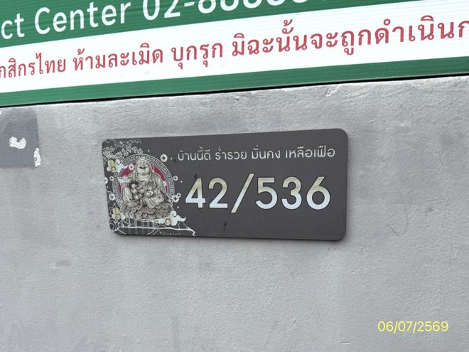 picture HOME 20 Sq.w. Nong Chok Bangkok for 1M - 12/27