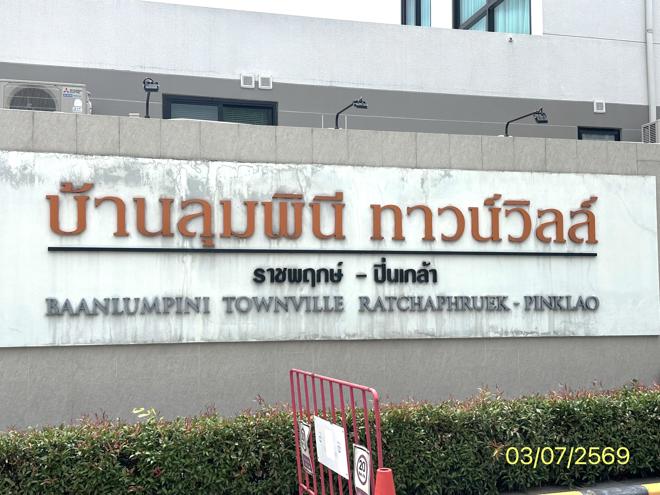 picture HOME 42.8 Sq.w. Bang Kruai Nonthaburi for 5.5M - 17/37