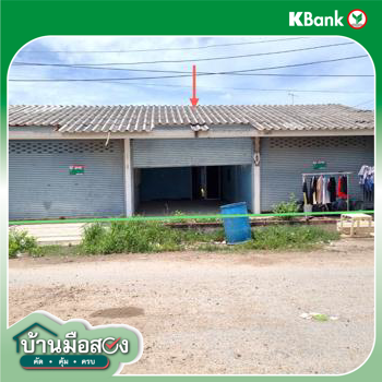 รูป อาคารพาณิชย์ 50.8 ตร.วา ท่ามะกา กาญจนบุรี 1.2M - รูปที่ 27/29