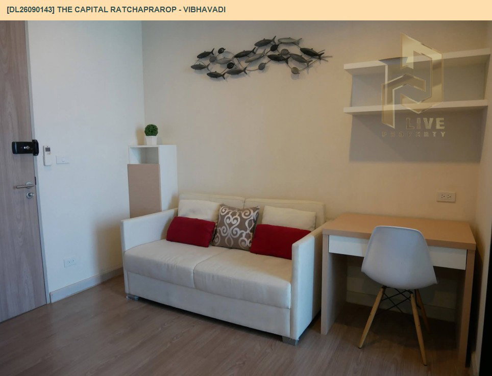 รูป DL26090143 ให้เช่าคอนโด เดอะ แคปิตอล ราชปรารภ - วิภาวดี (The Capital Ratchaprarop - Vibhavadi) ใกล้ - พร้อมเข้าอยู่ โทรด่วน 0638692663 LineID @952jdxxk - รูปที่ 2/9