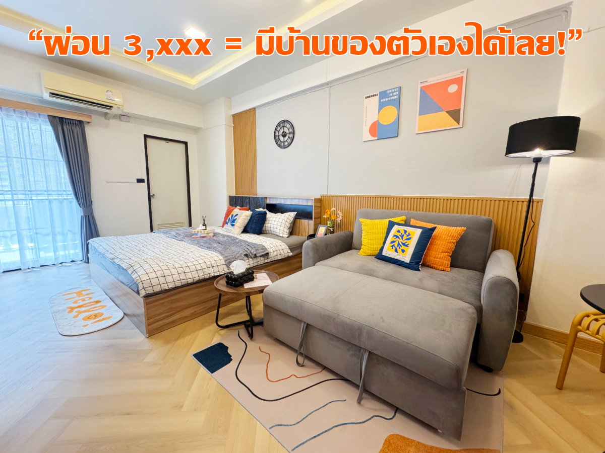 รูป “โอกาสดีไม่ได้มาบ่อยๆ ✨คอนโดนำโชครามคำแหง 60/3 รีโนเวทใหม่ ใกล้รถไฟฟ้าลำสาลี 💰ถูกกว่าผ่อนรถ เริ่มต้นเดือนละ 3,xxx แต่ได้เป็นอสังหาฯ ทำเลศักยภาพ” - รูปที่ 1/15