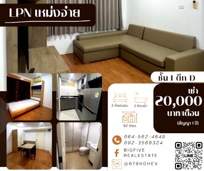 Condos for rent : CO69-0036 For Rent: Lumpini Ville Cultural Center Condo near MRT Huai Khwang (LPN Mengjai) | 2 Bedrooms, Newly Renovated