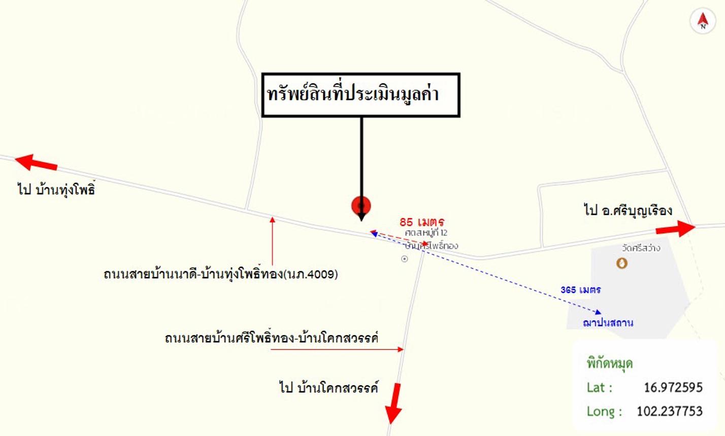 รูป ที่ดินว่างเปล่า 801 ตร.วา ศรีบุญเรือง หนองบัวลำภู 1.1M - รูปที่ 21/21