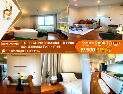 คอนโดให้เช่า : DL26090128 ให้เช่าคอนโด เดอะ พาร์คแลนด์ รัชดา - ท่าพระ (The Parkland Ratchada - Thapra) ใกล้ BTS ตลาดพลู พร้อมเข้าอยู่ โทรด่วน 0614453194 LineID @952jdxxk
