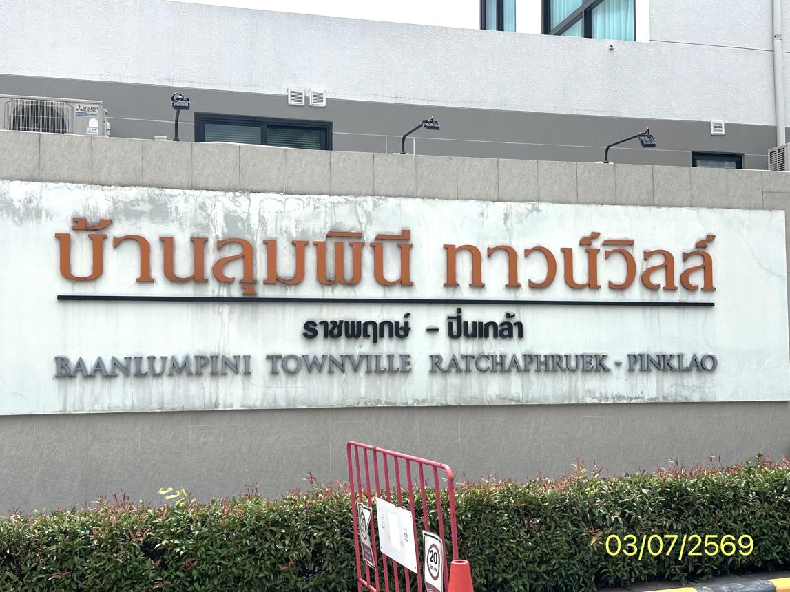 picture HOME 42.8 Sq.w. Bang Kruai Nonthaburi for 5.5M - 33/37