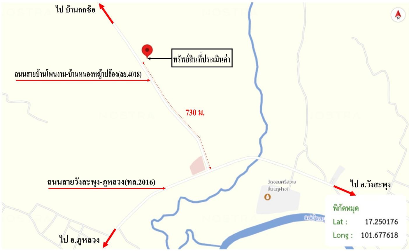 picture LAND 723 Sq.w. Wang Saphung Loei for 2.5M - 14/15