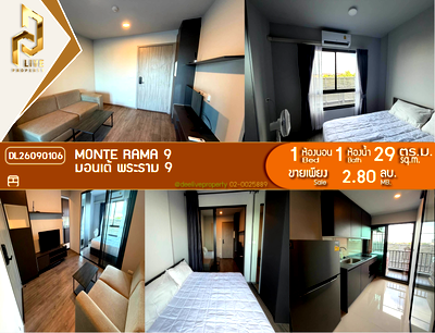 ขายคอนโด : DL26090106 ขายคอนโด มอนเต้ พระราม 9 (Monte Rama 9) ใกล้ สายสีส้ม พร้อมเข้าอยู่ โทรด่วน 0653619502 LineID @952jdxxk