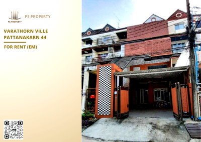 Townhouses for rent พัฒนาการ 44 : Townhouse for Rent 🔥 Varathorn Ville Pattanakarn 44 🔥 5 Bedrooms, 4 Bathrooms – Near Expressway & Motorway