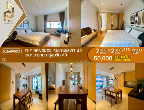 DL26090121 ให้เช่าคอนโด เดอะ บางกอก สุขุมวิท 43 (The Bangkok Sukhumvit 43) ใกล้ BTS พร้อมพงษ์ พร้อมเข้าอยู่ โทรด่วน 0638692663 LineID @952jdxxk