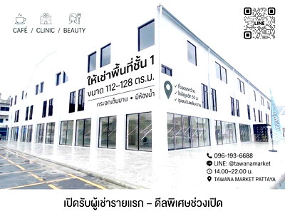 Retail spaces for rent Pattaya Sai 3 Road : ✨ Notice! 1st Floor For Rent, Size 112–128 sq.m. ✨