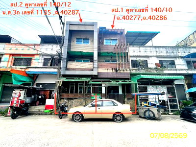 อาคารพาณิชย์ สะเดา สงขลา : อาคารพาณิชย์ 32 ตร.วา สะเดา สงขลา 11.4M