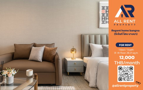 🏙️ Regent Home Bangna (รีเจ้นท์ โฮม บางนา) ✨ ห้อง 1 Bedroom ขนาด 28.21 ตร.ม. ฟังก์ชันลงตัว