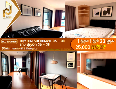 คอนโดให้เช่า : DL26090125 ให้เช่าคอนโด ริทึ่ม สุขุมวิท 36 - 38 (Rhythm Sukhumvit 36 - 38) ใกล้ BTS ทองหล่อ พร้อมเข้าอยู่ โทรด่วน 0614453194 LineID @952jdxxk